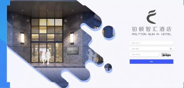 廣電運通 以科技賦能，深度打造全場景智能化酒店餐飲管理新體驗